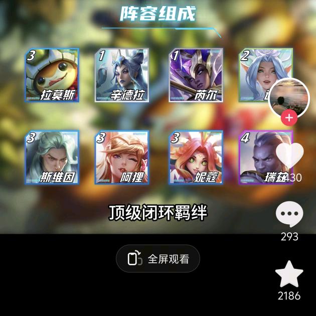金铲铲