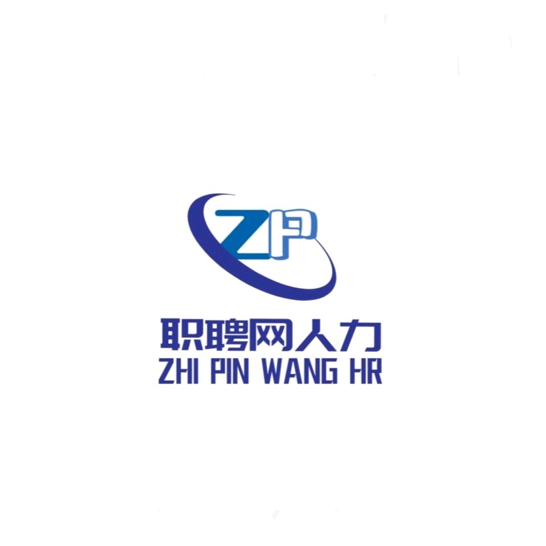 东莞职聘网企业管理咨询有限公司