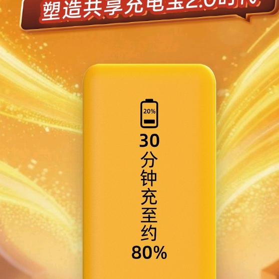 超级快充招代理～有资源合作