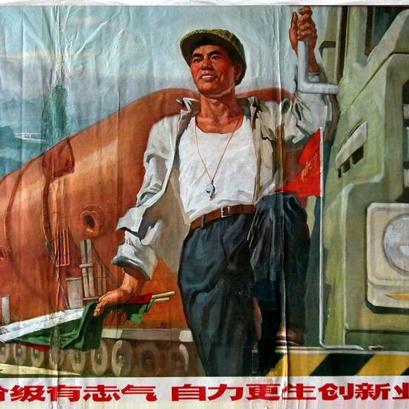 工农力量最伟大