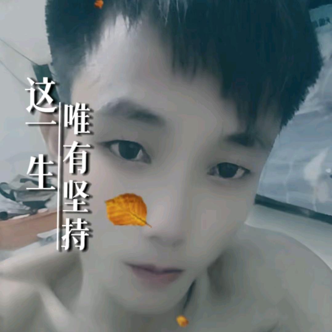 😯爱一个真的好难过😮