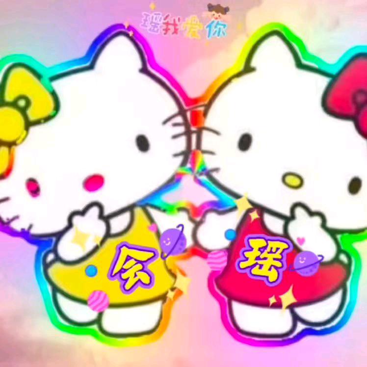 会摇