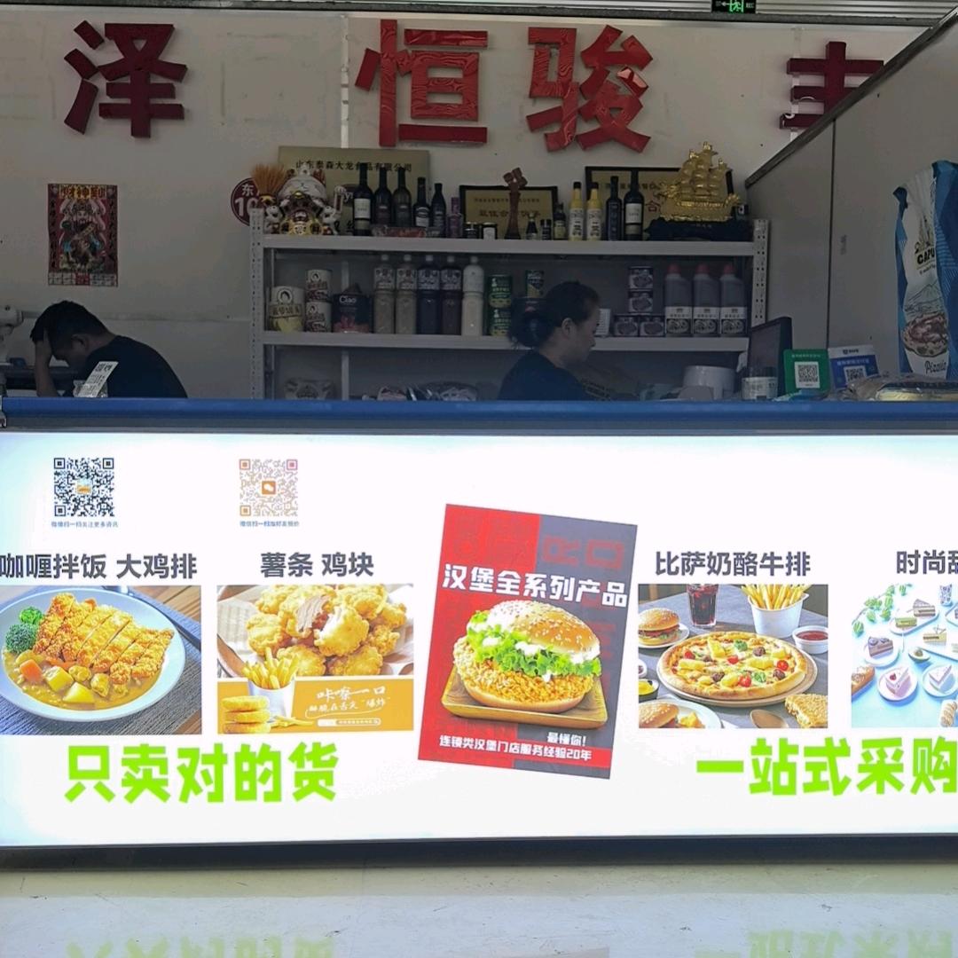 恒骏印度咖喱酱咖喱牛肉