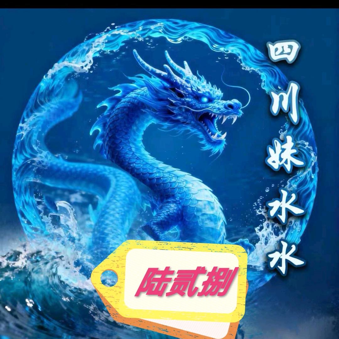 音为有你628（壹）