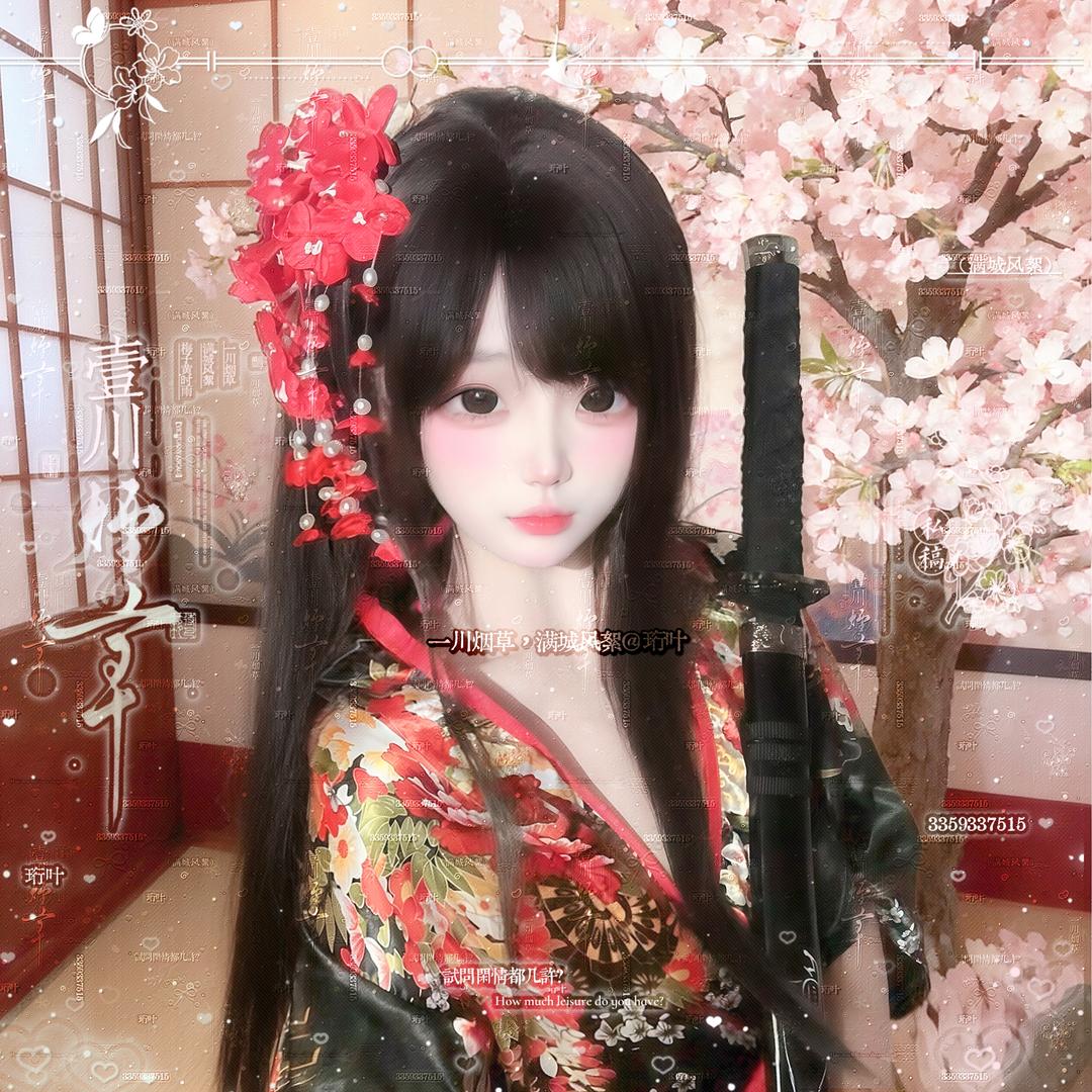 珩叶