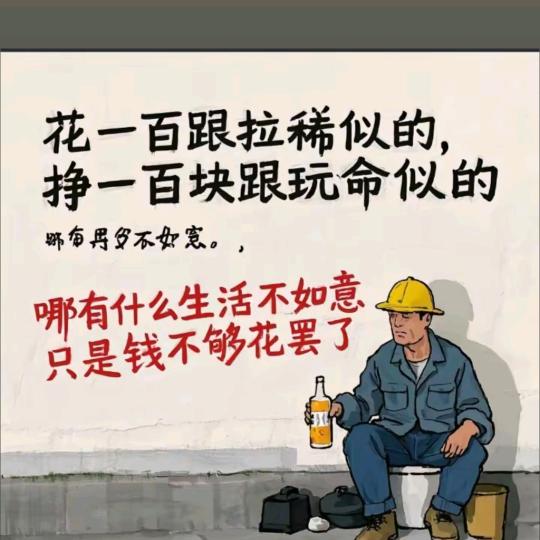 人生自律