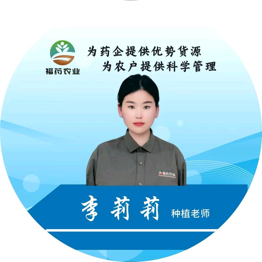 福耀农业  李莉莉