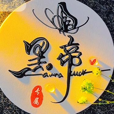 我姓杨