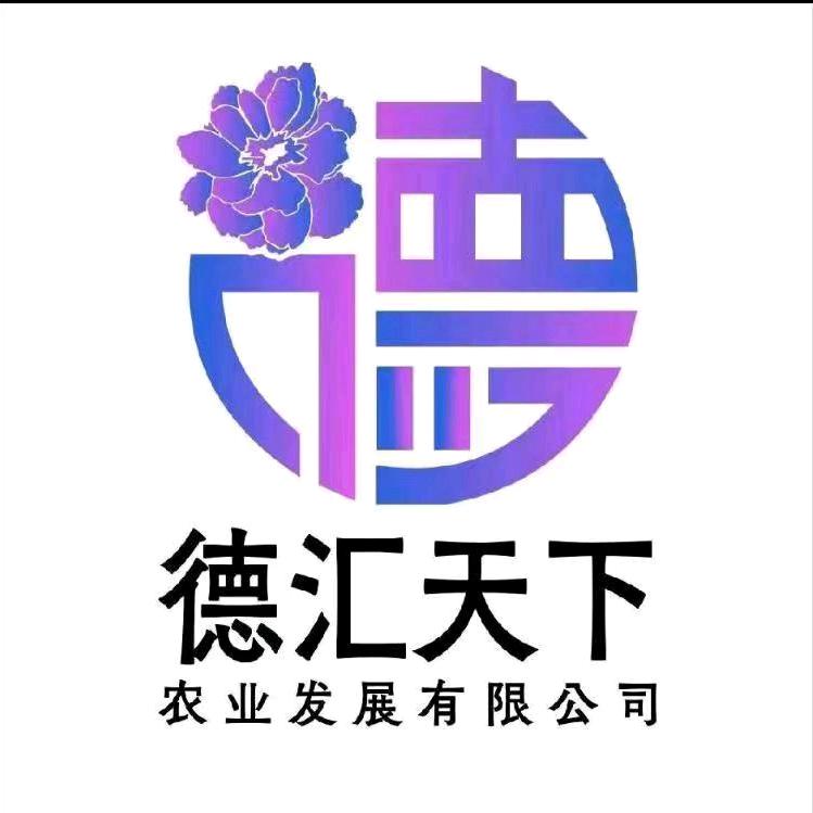 高婉婉～德汇天下种植服务