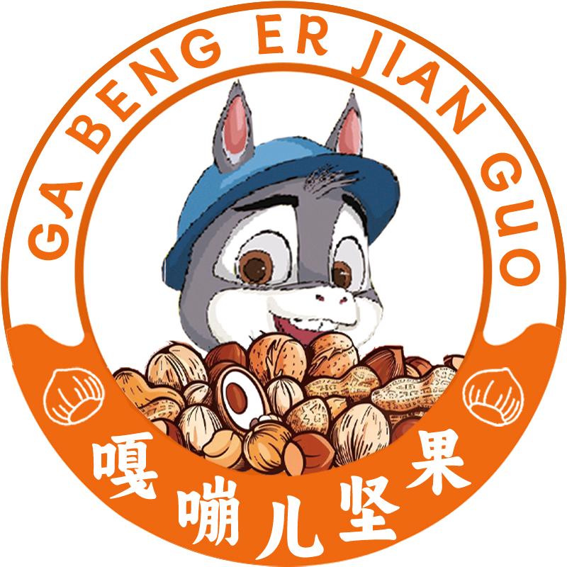 驴小子坚果