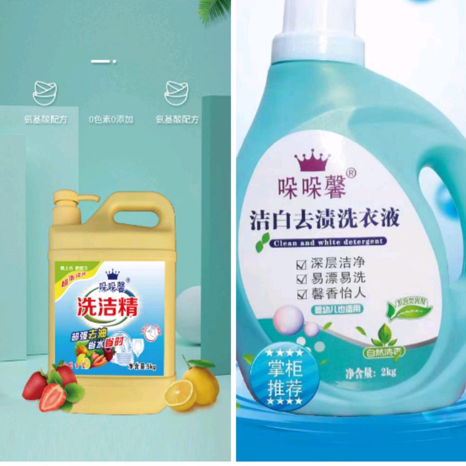 桐梓县哚哚馨洗涤用品加工经营