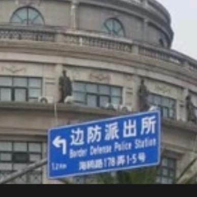 赵亮前方