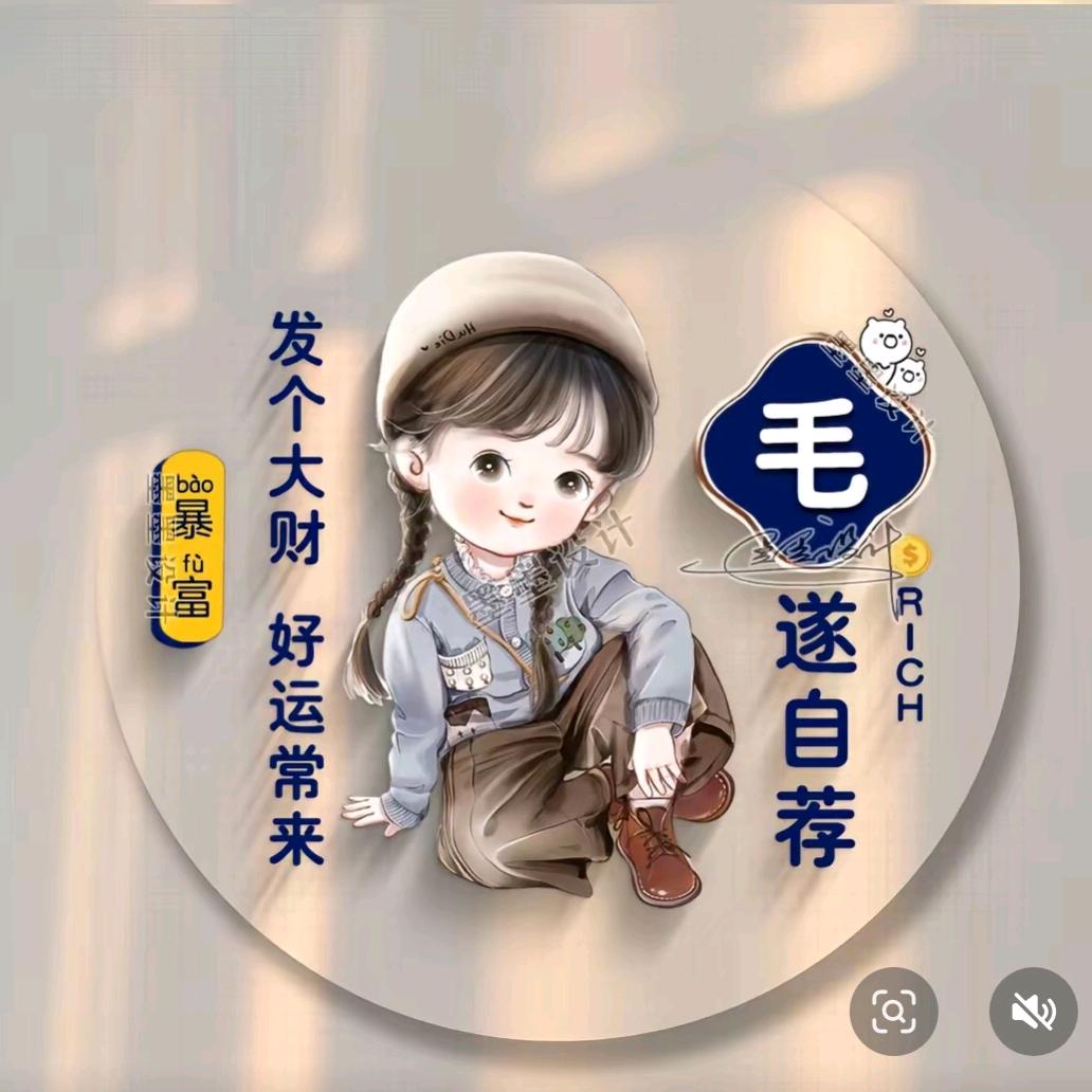 愿你一生平安顺遂