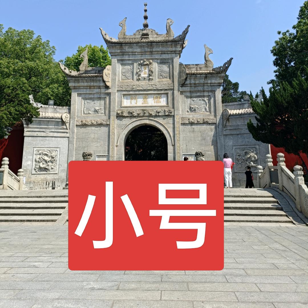 南岳大庙檀导(民宿，香行)