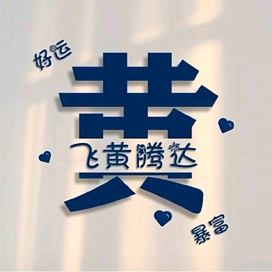 🌾🌾三农🌾🌾鑫涛🌾🌾