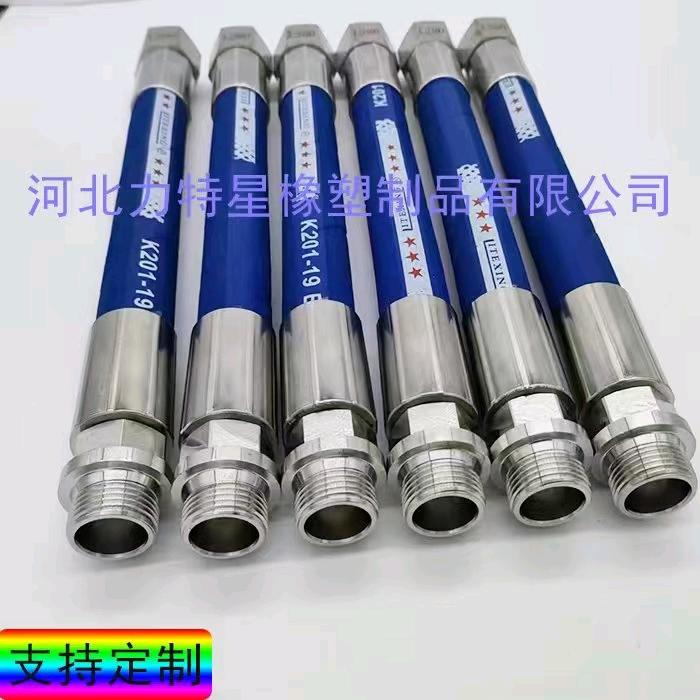 力特星液压胶管