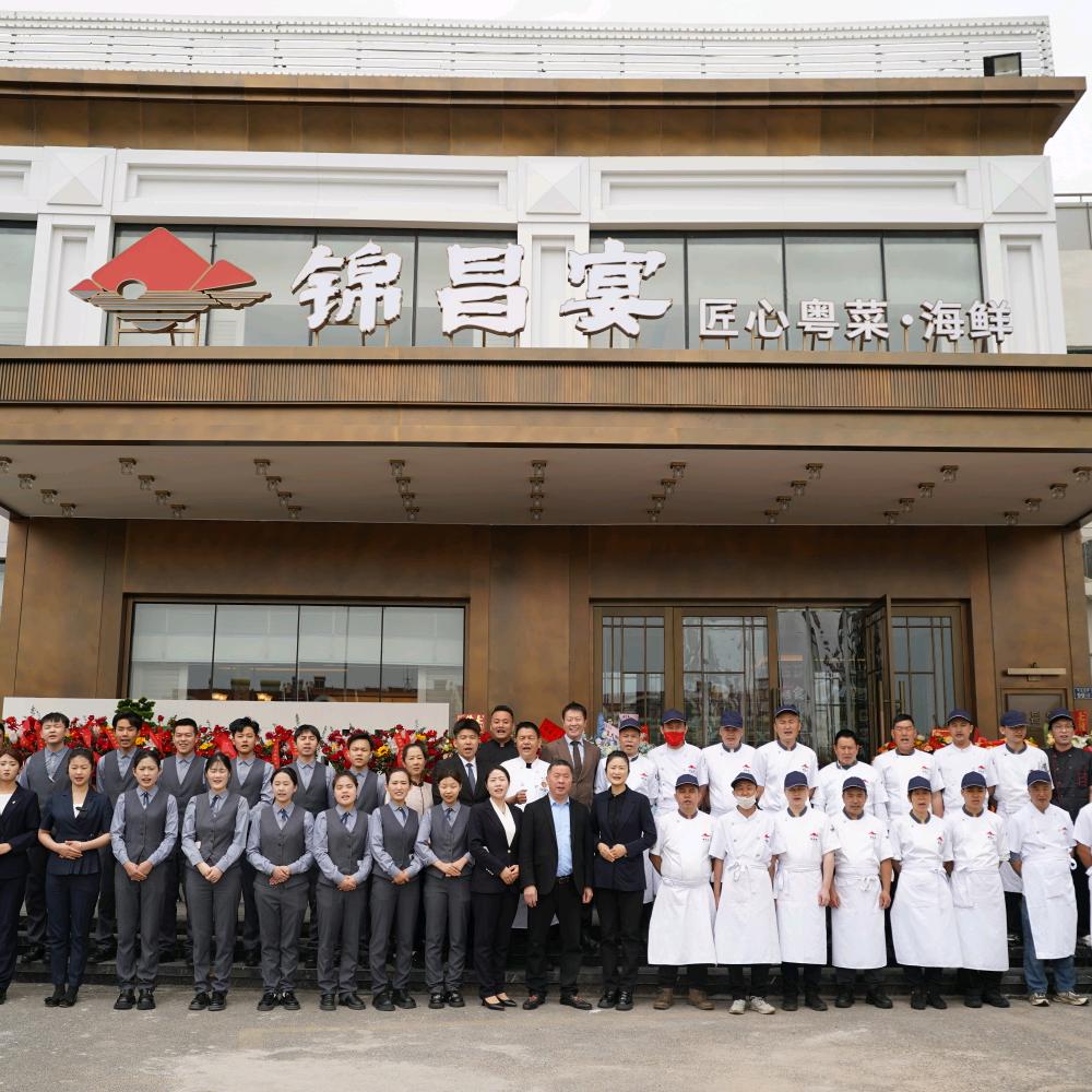 锦昌宴～高大原子