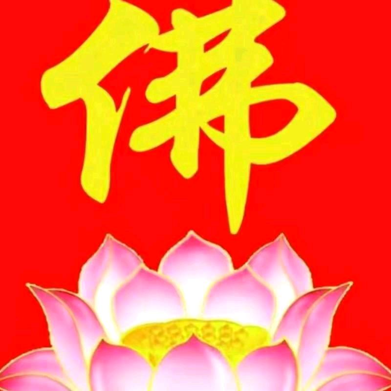 妙然慈航