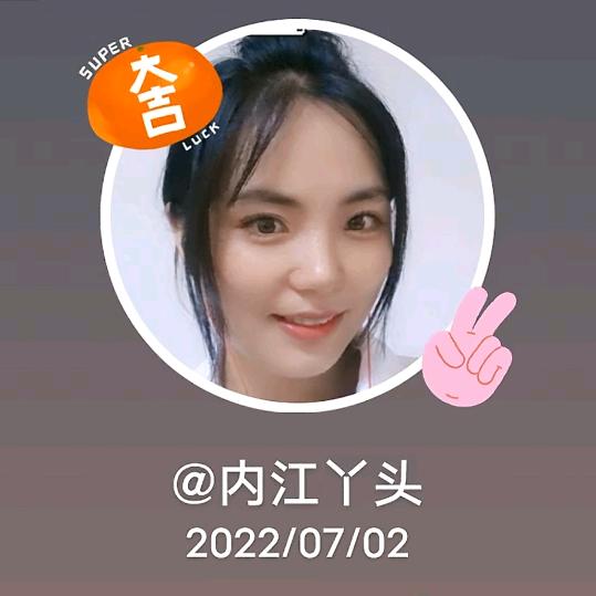 内江丫头  （李姑娘长空军）