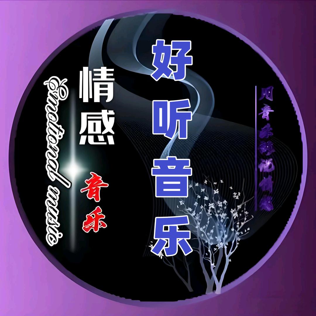 蓝蓝音乐
