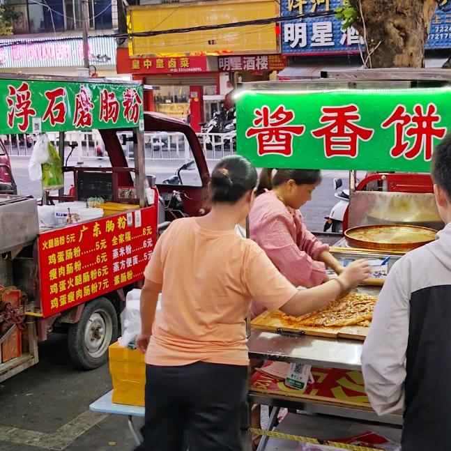 银记餐饮(肠粉酱香饼)