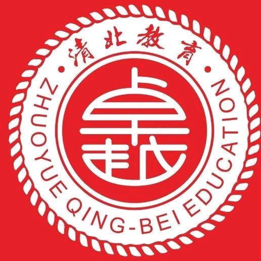 淮安清北教育