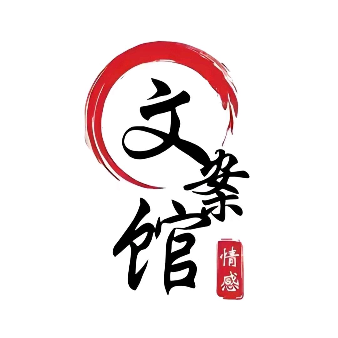 小张【文案】