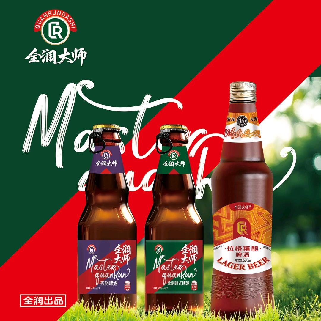 黑龙江全润啤酒有限公司
