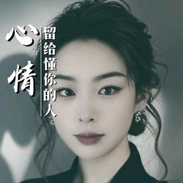 云儿&