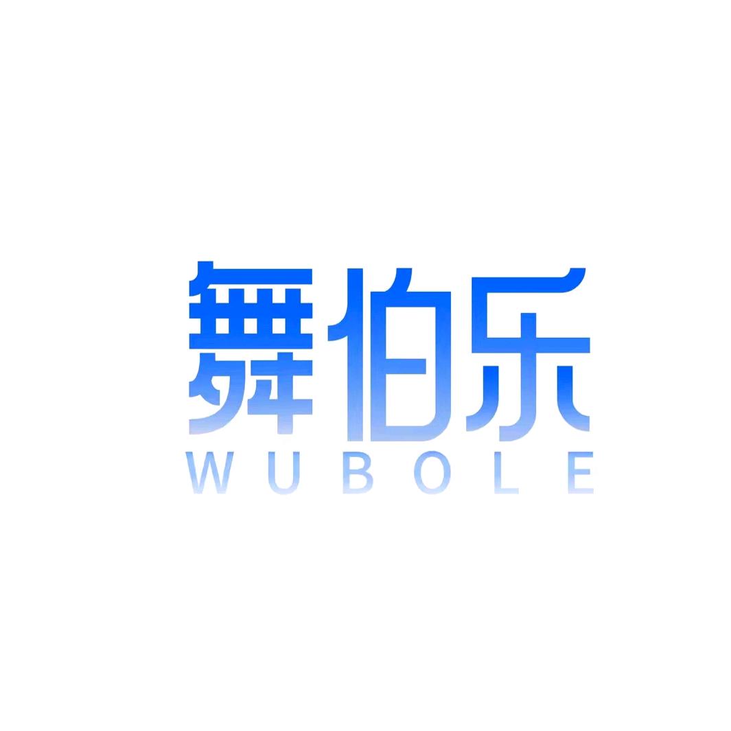 舞伯乐河南校区