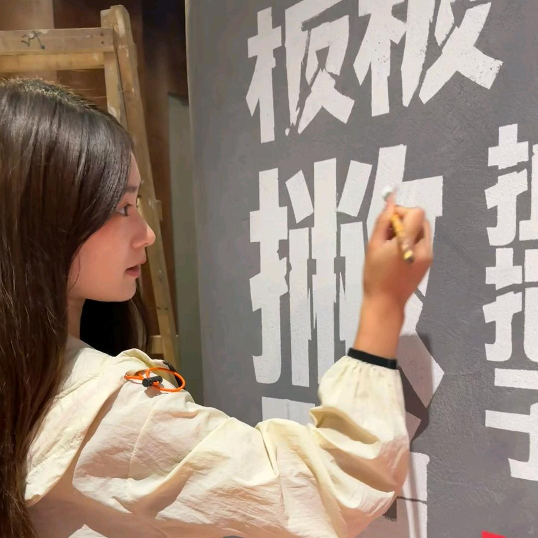四川彭州墙绘壁画