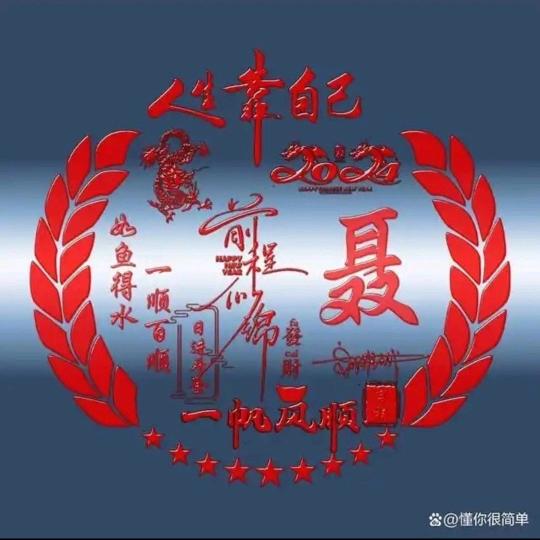 用户聂国栋5866