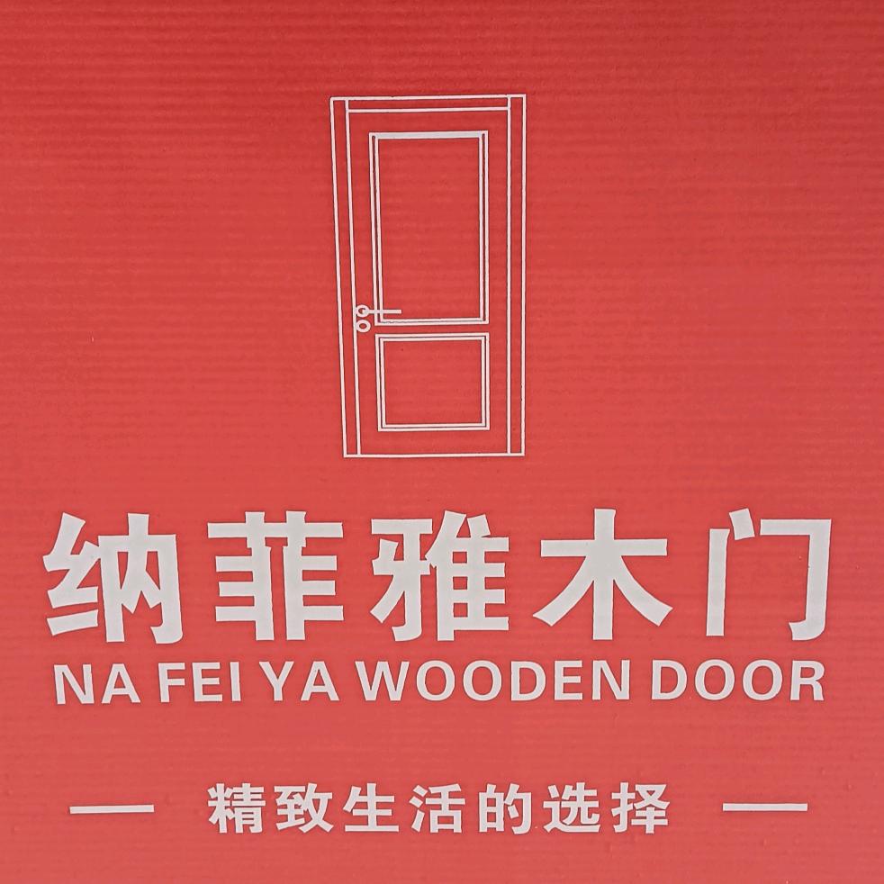 纳菲雅木门1号线-铝合金玻璃门