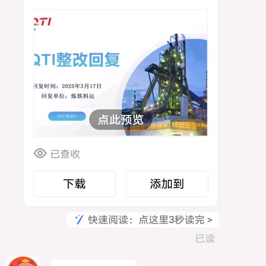 炼铁人