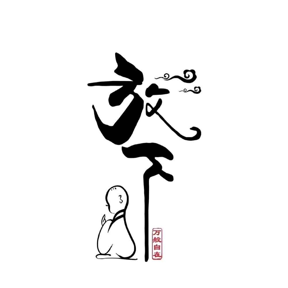 素人