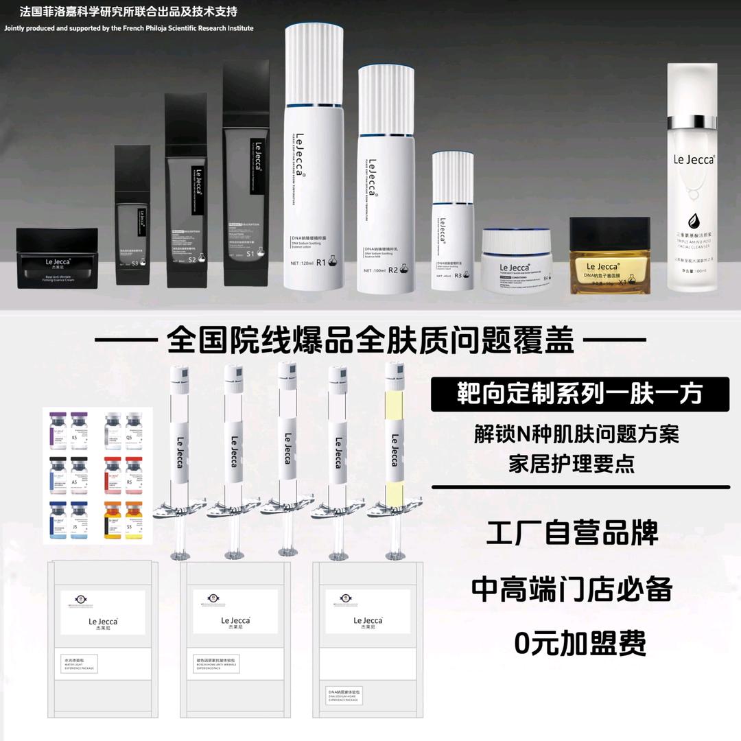 杰莱尼Le Jecca官方店铺