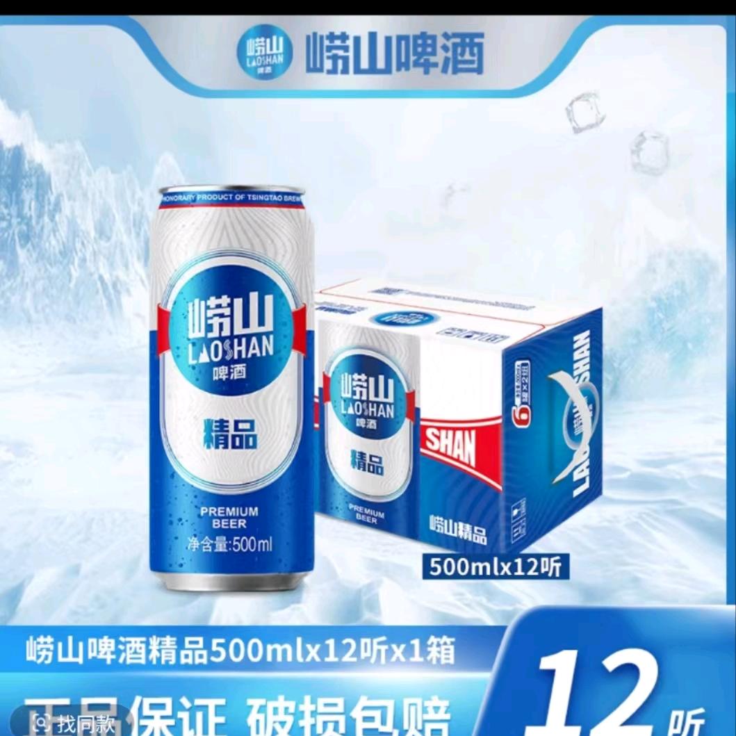 青岛崂山啤酒1号仓