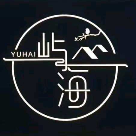 屿海小院自助烧烤