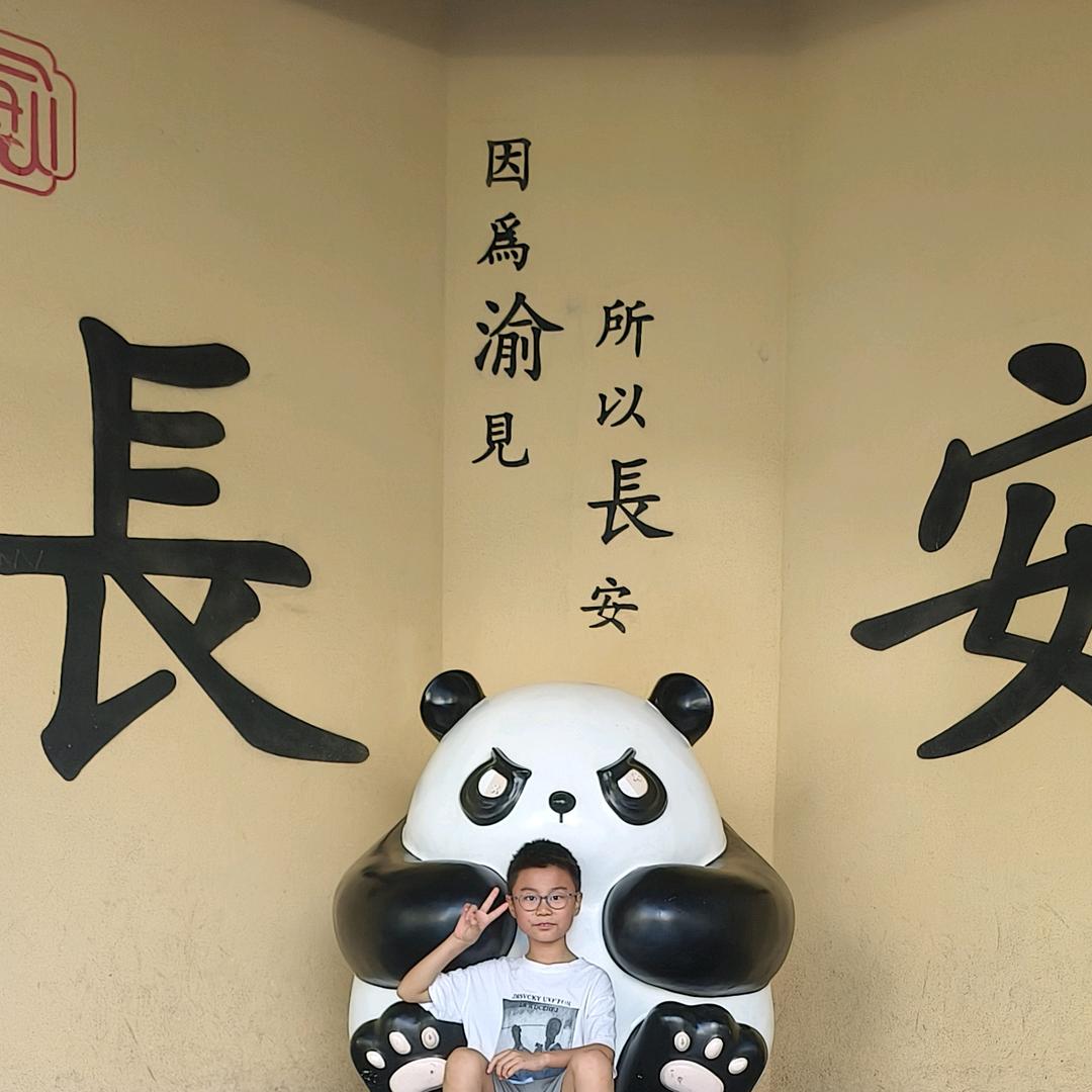 心想事成