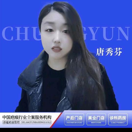 牛妹子，做痘坑:巴巴:唐老师。