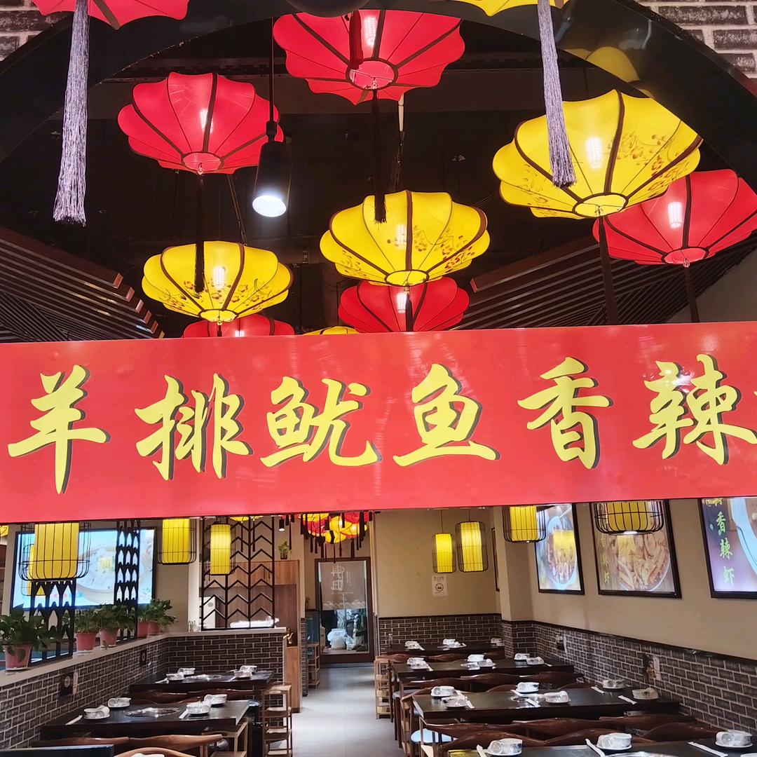 美羊排鱿鱼香辣虾官方号