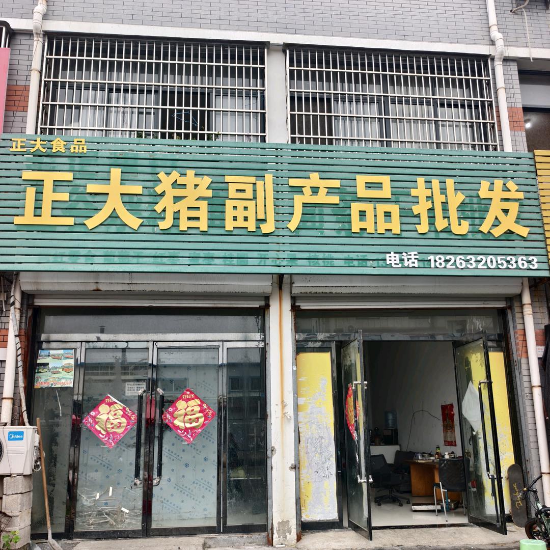 台儿庄正大猪副产品批发