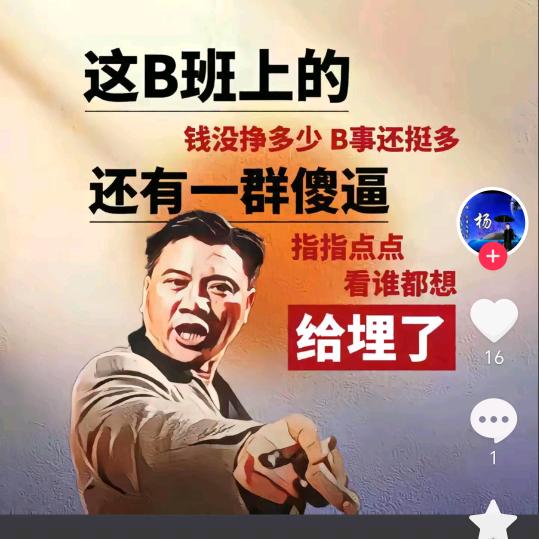 捡破烂的小三三