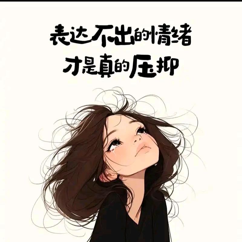 余生随心