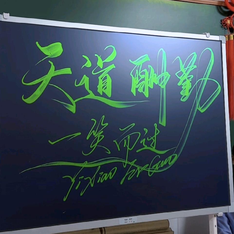 ❤️一笑而过