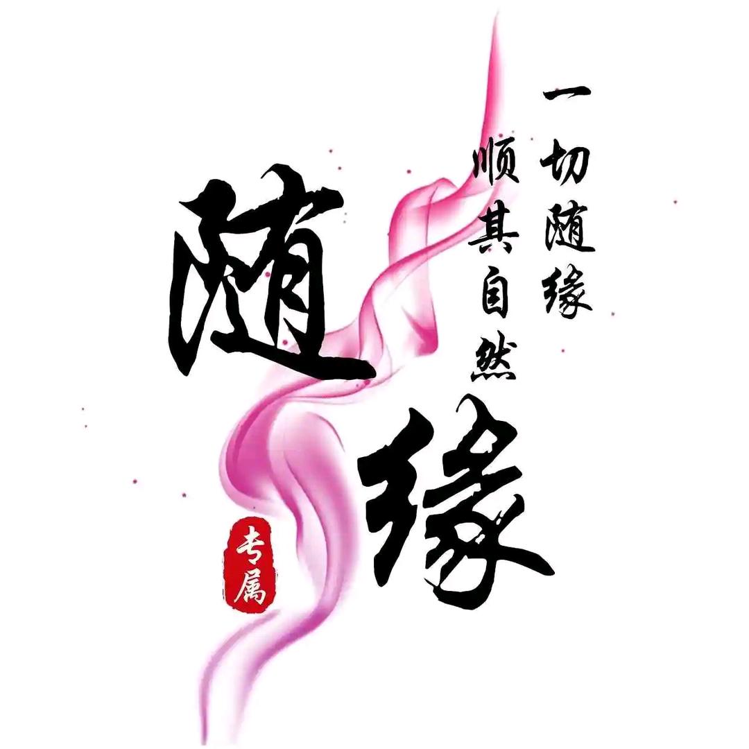 ༺舰༒长༻