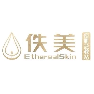 佚美痘肌管理中心官方号