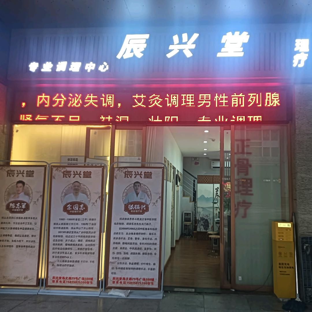 东北推拿师在广州🔹25年匠心坚守