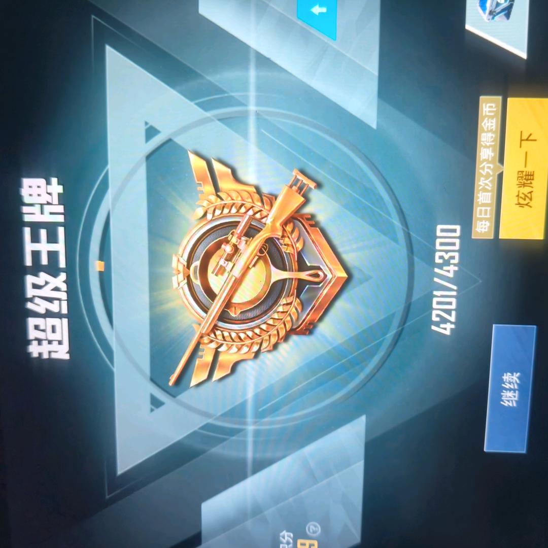 专打和平精英，