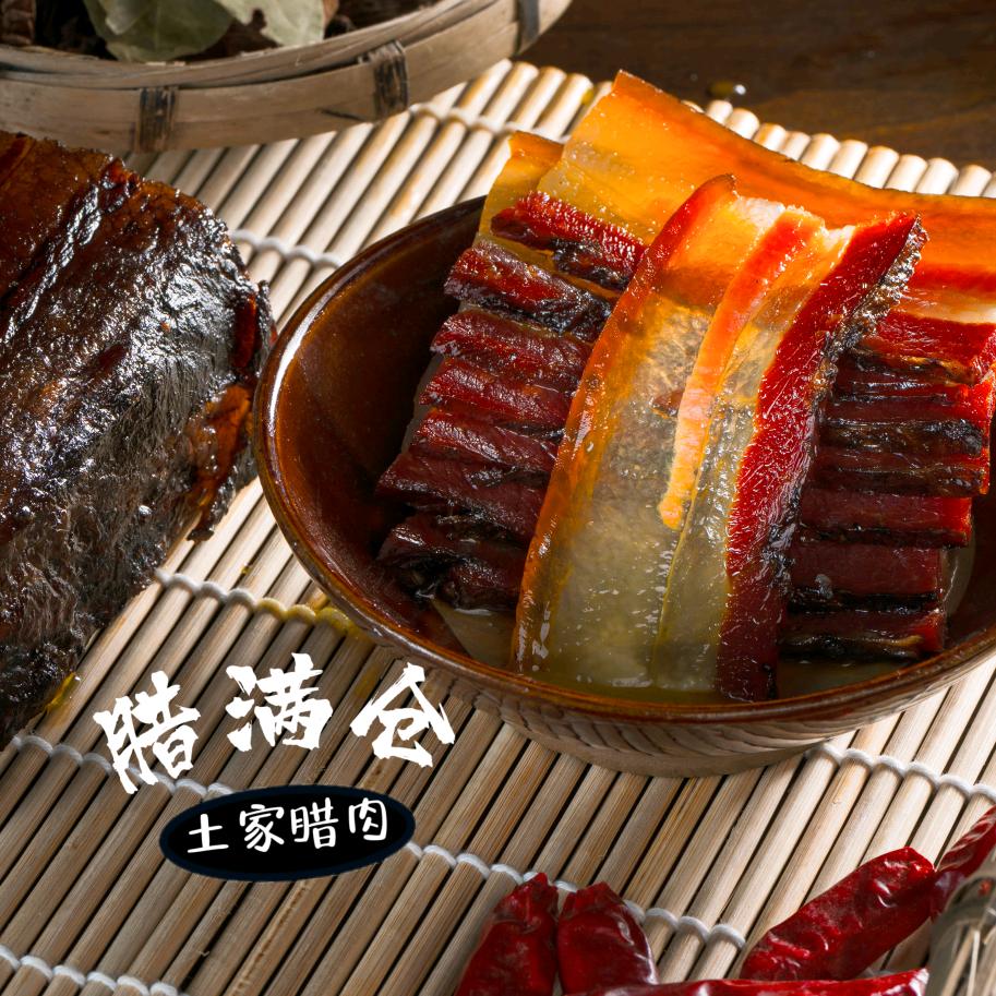 腊满仓腊肉（念仔）